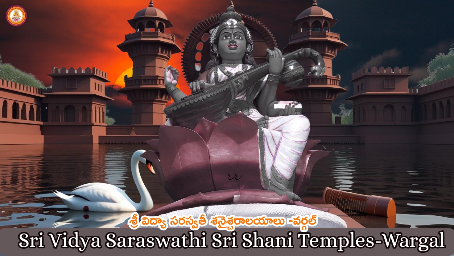 First Brahmotsavam