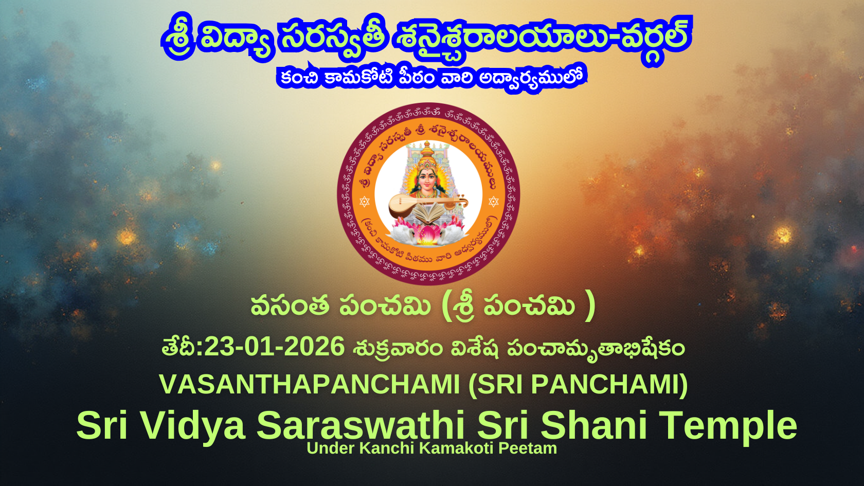 వసంత పంచమి (శ్రీ పంచమి) 23-01-2026