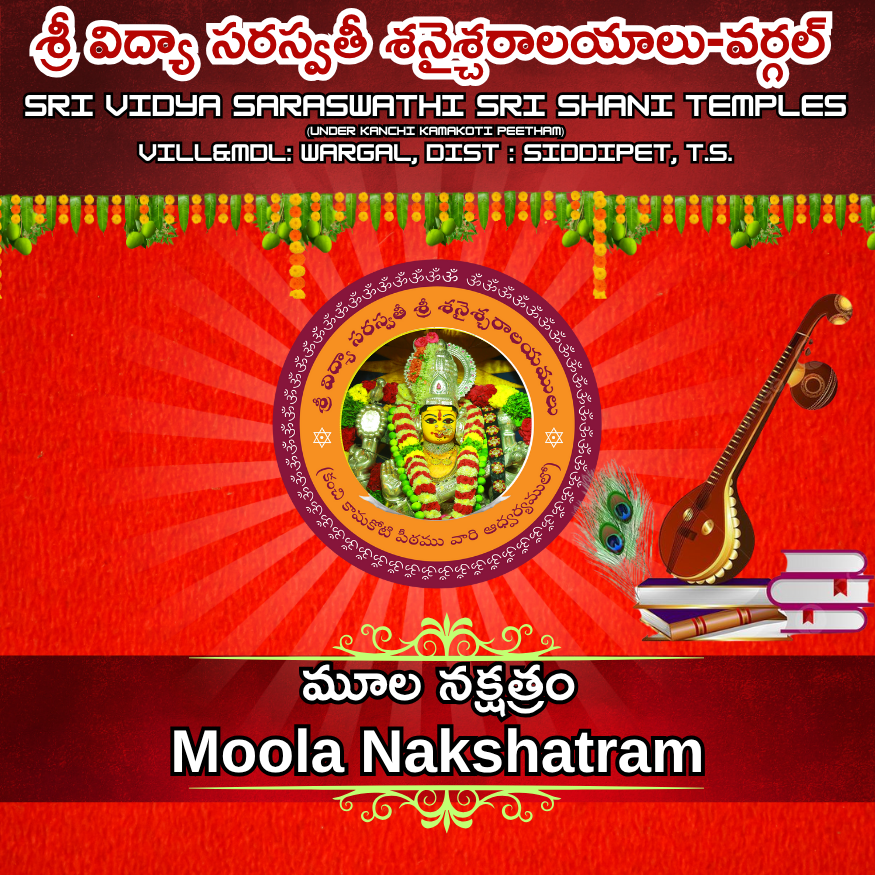 MoolaNakshatram-SVS