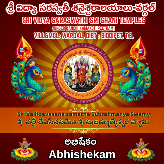 Abhishekam-VDS