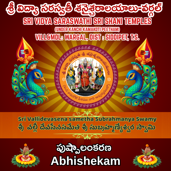 Pushpalankaram-VDS