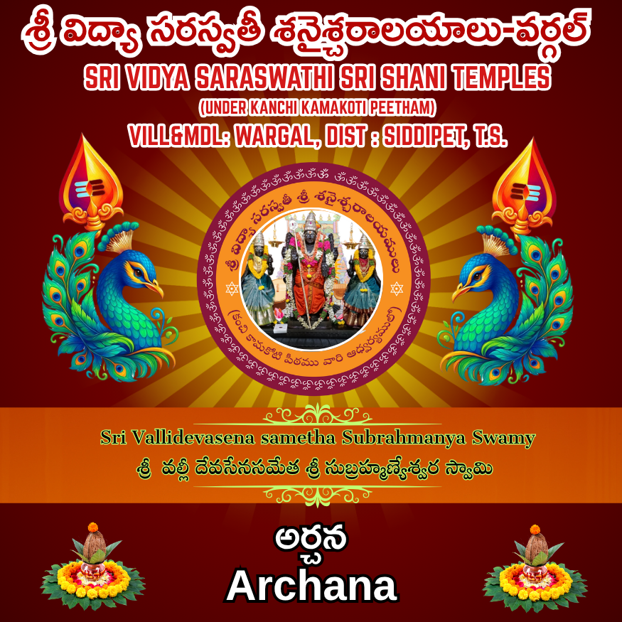 Archana-VDS
