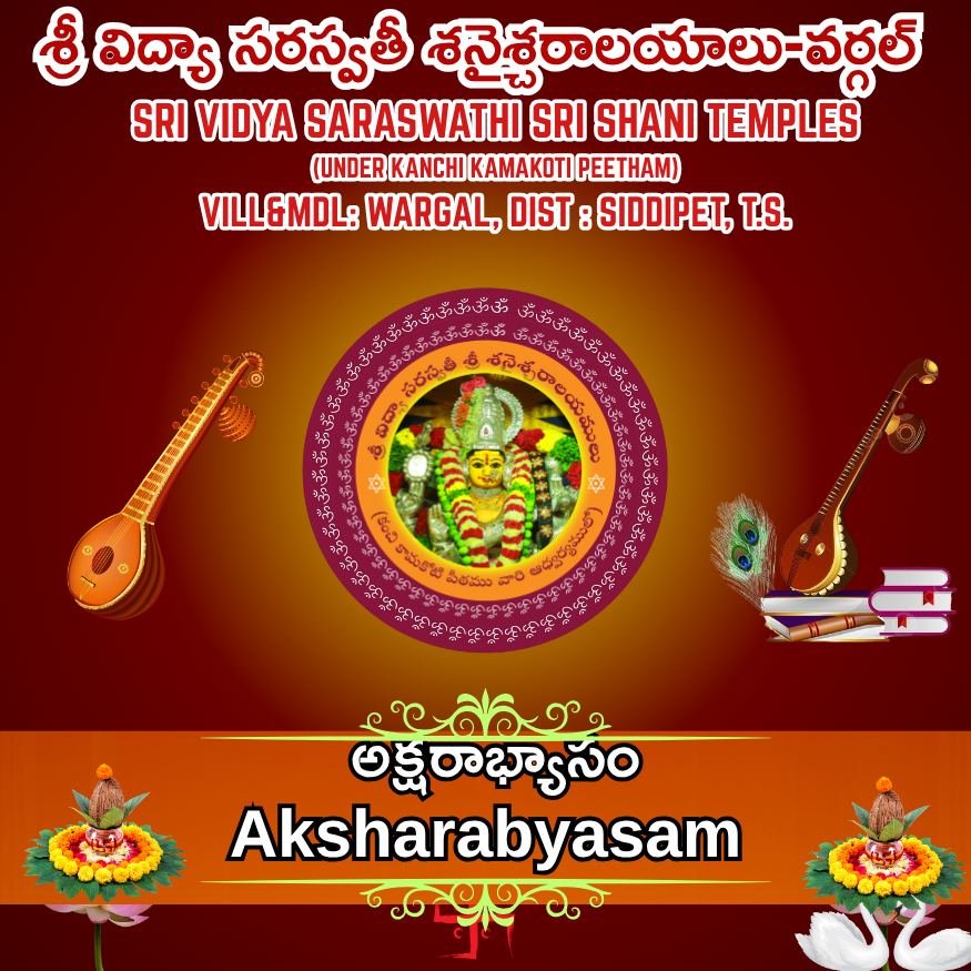 Aksharabhyasam-SVS
