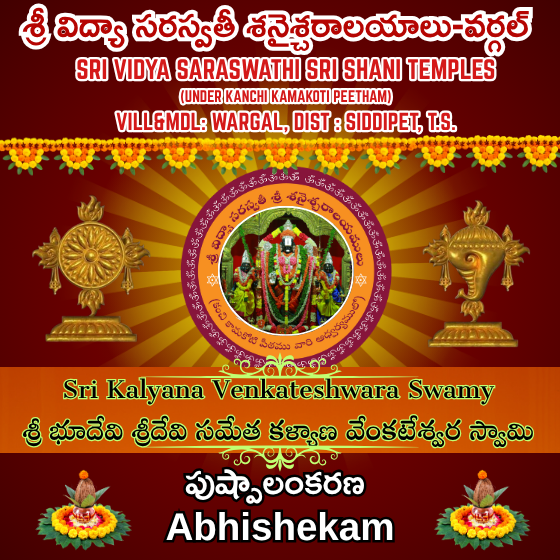 Pushpalankara KVS
