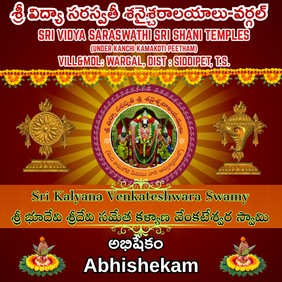 Abhishekam-KVS