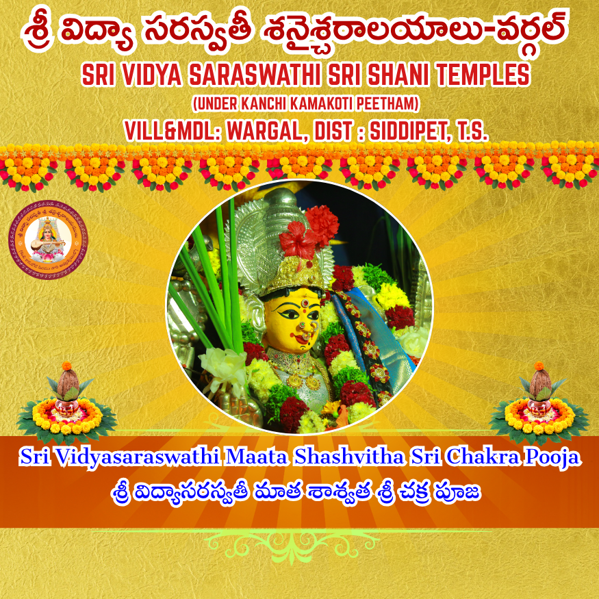 Shashvitha Sri Chakra Pooja-SVS