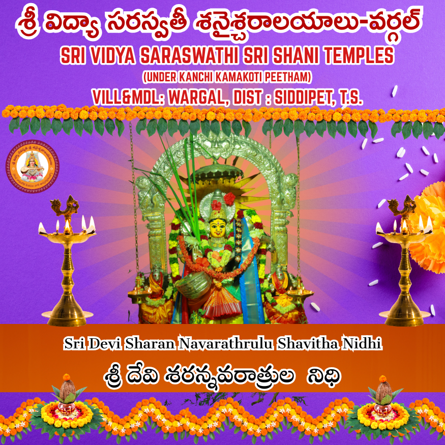 Sri Devi Sharan Navarathrulu Shavitha Nidhi-SVS